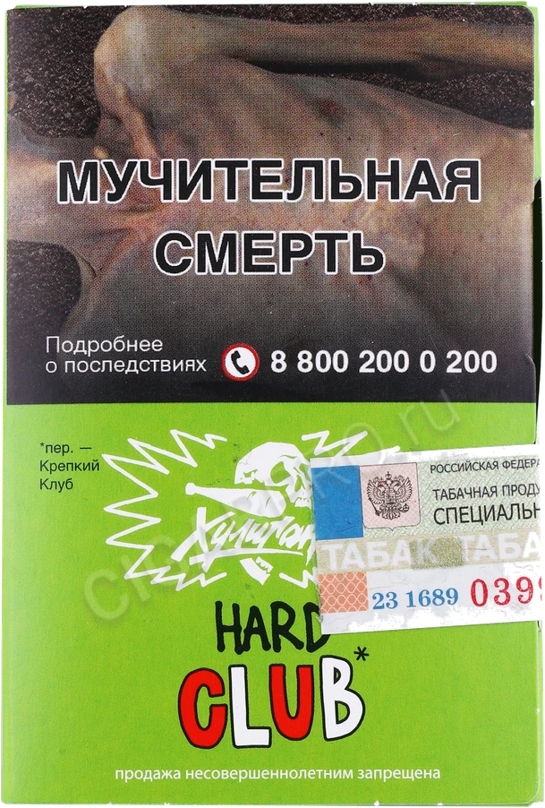 Хулиган OG Club