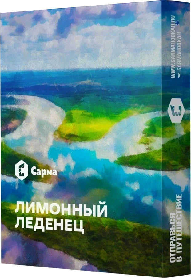 Упаковка SARMA Лимонный леденец