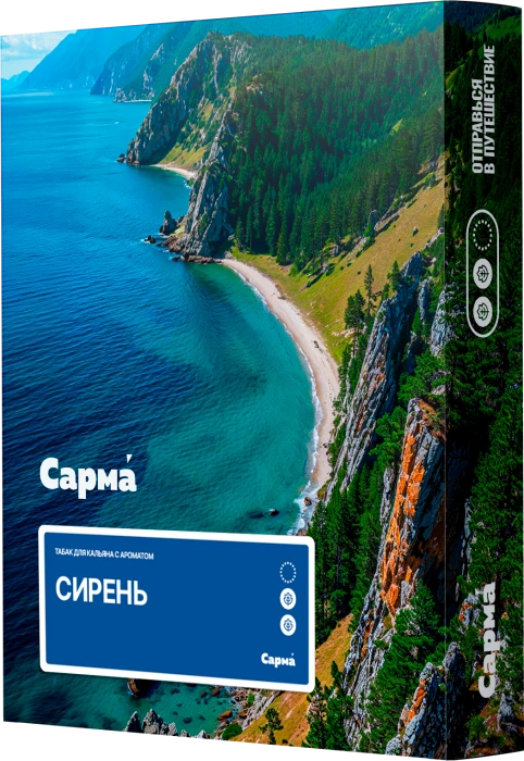 SARMA Сирень