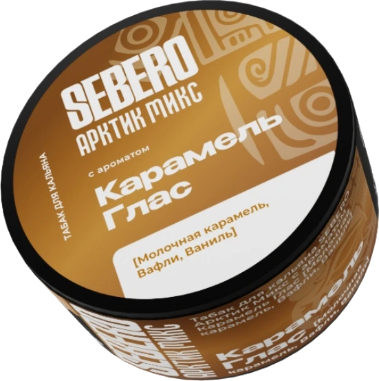 Sebero Caramel Glass
