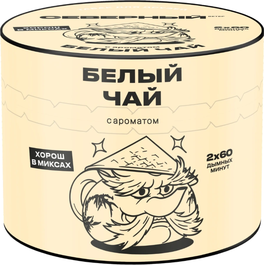 Северный Белый Чай